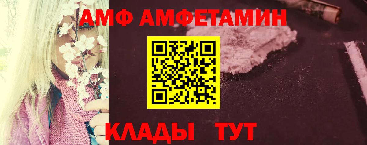 Амфетамин 97%  Вход с VPN  Дедовск 