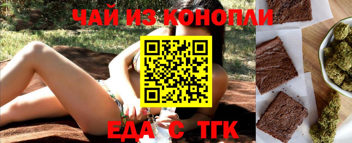 Дедовск  Canna-Cookies марихуана  Вход с VPN 
