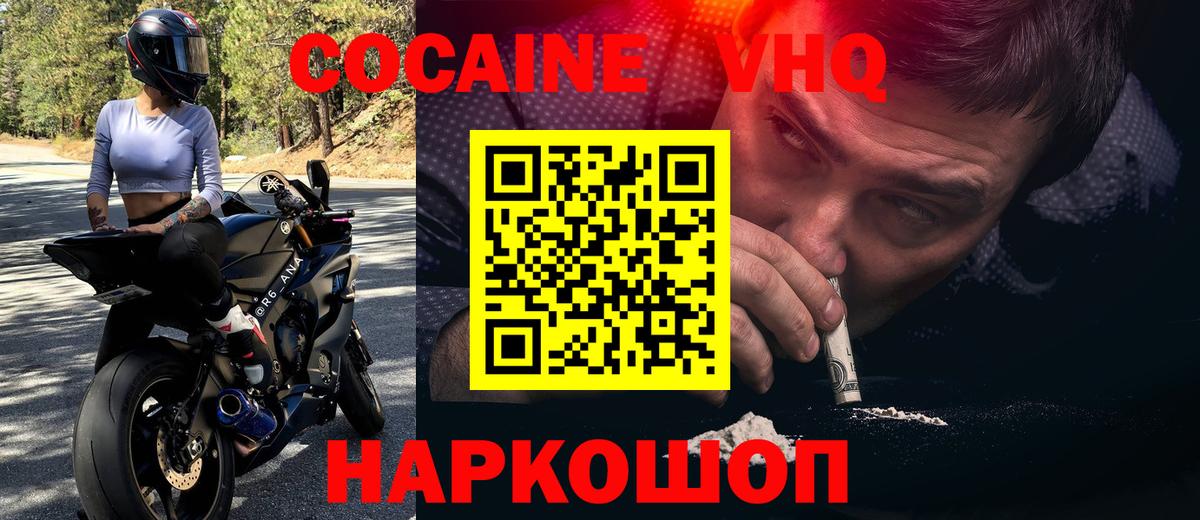 Кокаин  Кокаин Fish Scale  Вход с VPN  купить   Дедовск  COCAIN 97% 