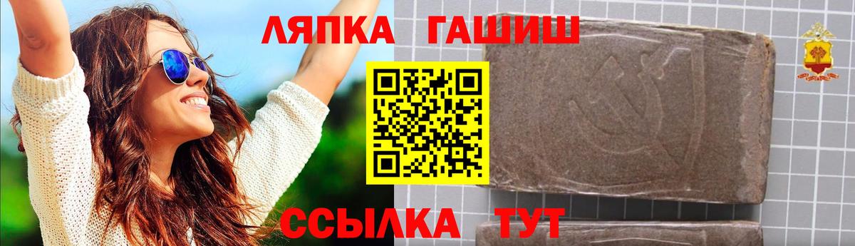 Гашиш Cannabis  Вход с VPN  Дедовск  ГАШИШ  ГАШ гарик 