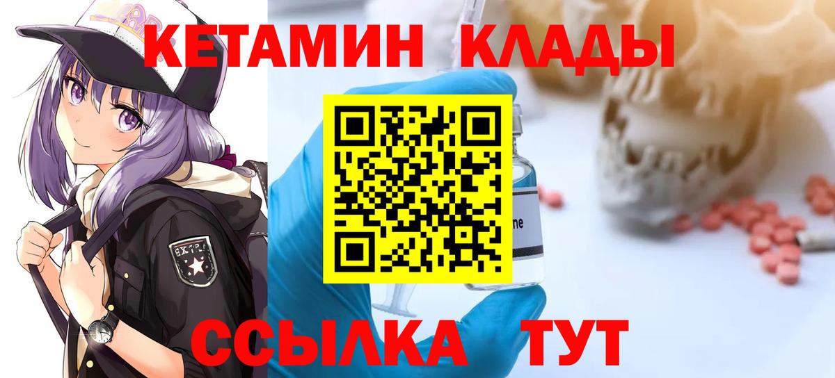 КЕТАМИН ketamine  Вход с VPN  Кетамин VHQ  Дедовск 