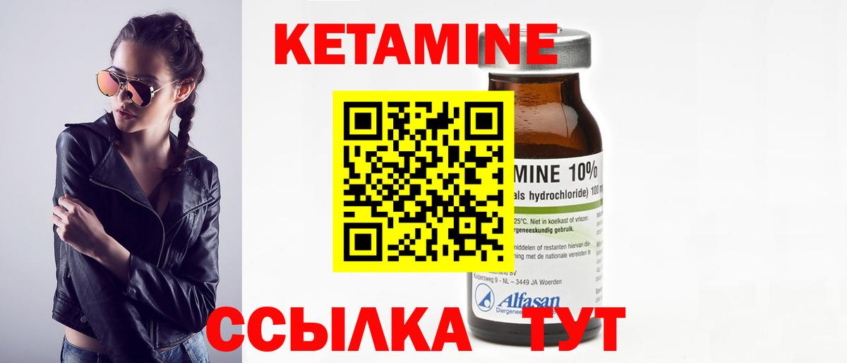 КЕТАМИН VHQ Дедовск