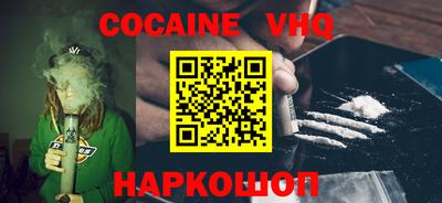 кокаин перу Боровичи