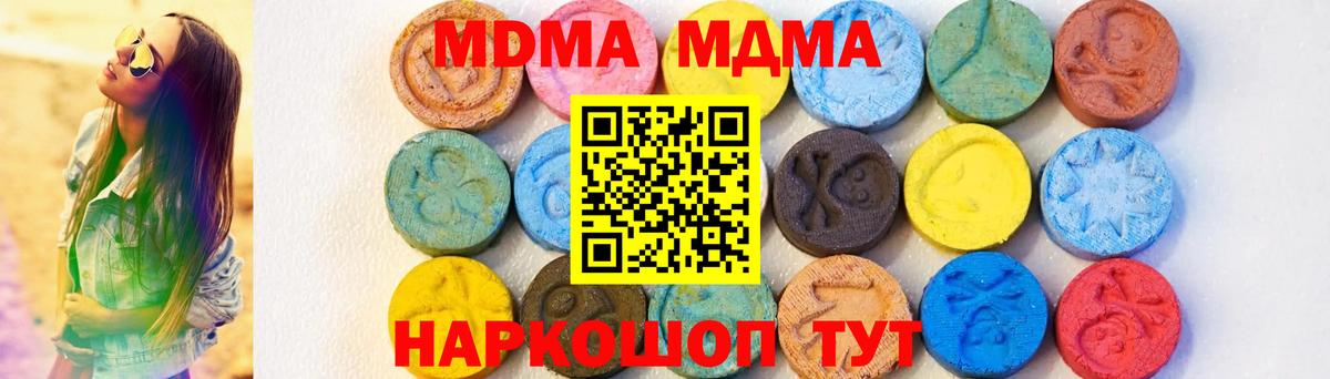 MDMA crystal  Вход с VPN  MDMA  Дедовск 