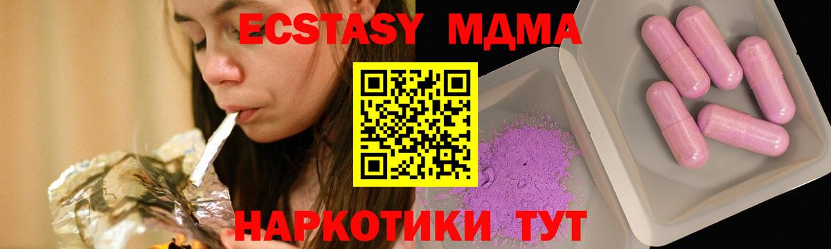 MDMA Molly Дедовск
