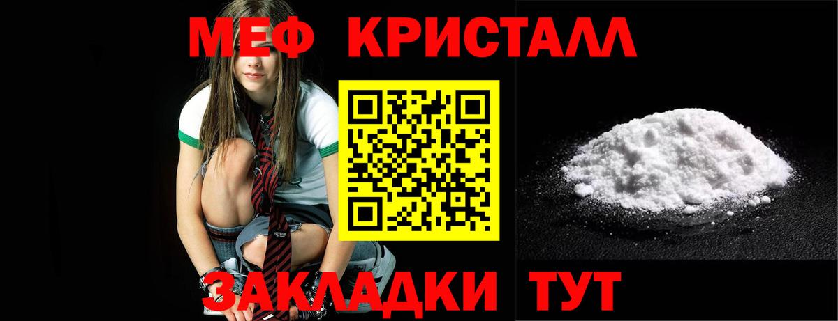 Меф мука  Вход с VPN  МЯУ-МЯУ  наркотики  МЯУ-МЯУ 4 MMC  Дедовск 