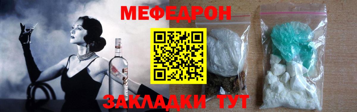 Меф мяу мяу кристаллы Дедовск