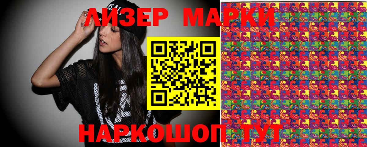 Дедовск  даркнет сайт  Вход с VPN  Марки N-bome 1,8мг 
