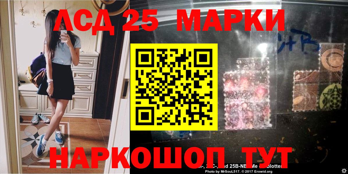 Наркотические марки 1,5мг Дедовск
