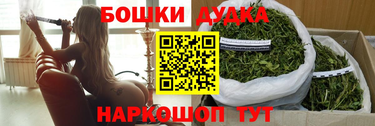 Дедовск  Бошки Шишки THC 21%  Вход с VPN  Конопля White Widow 